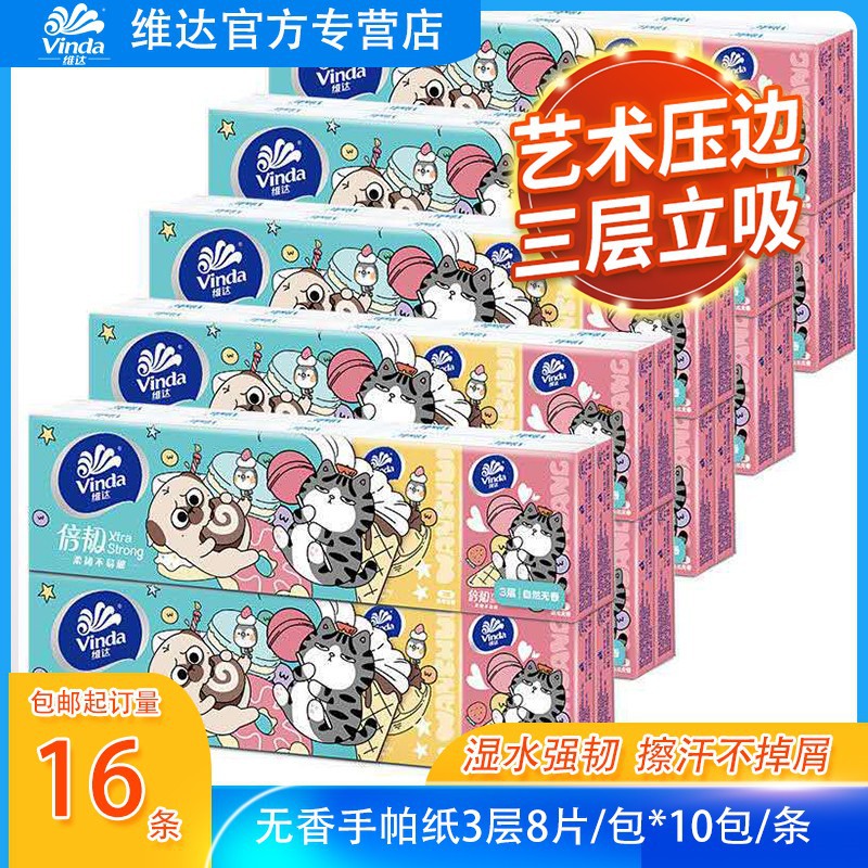 Handkerchief Paper Small Pack Facial Tissue 3 Layers 8 Sheets 10 Packs Each Affordable Mini Portable Tissue