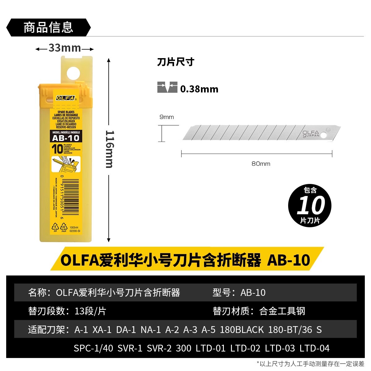 批发日本进口OLFA爱利华9MM宽AB-10 小型美工刀刀片带折断盒