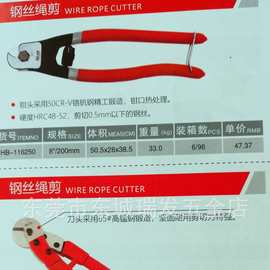 海豹丝绳剪刀线缆剪断线钳线缆钳断线断器手动钢丝绳剪