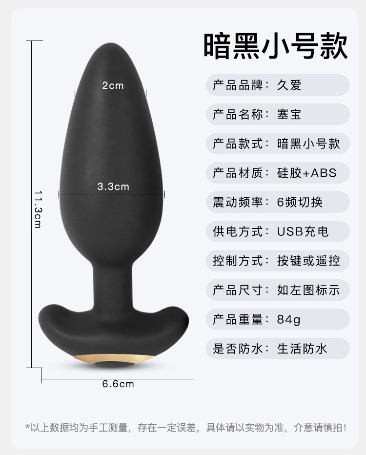 Wireless Remote Control Silicone Anal Plug, Soft Adult Toy for Women, Black — detail image 20