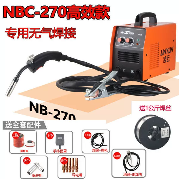 High-efficiency 270 airless two-protective welding machine full set 220V