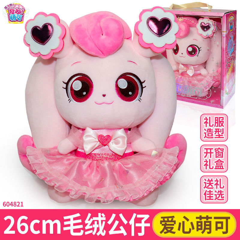 本物の素敵でかわいい愛の綿菓子ぬいぐるみフルセット子供用睡眠人形人形女の子ギフト|undefined