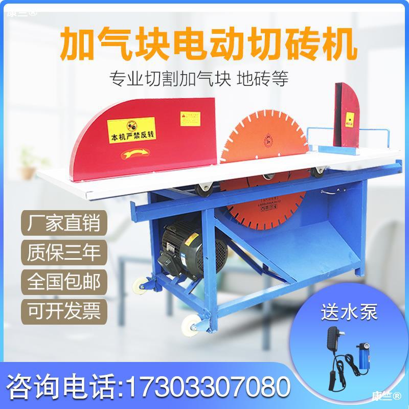 Air entraining block Brick cutter Electric Desktop fully automatic Air brick cutting machine New type environmental protection Foam brick Table saw Saw blade