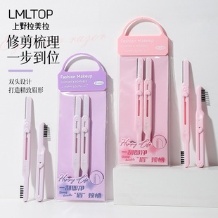 Lmltop Double-Headed Eyebrow Trimmer with Two Eyebrow Combs, Telescopic Storage Protective Net Eyebrow Trimmer Llt31