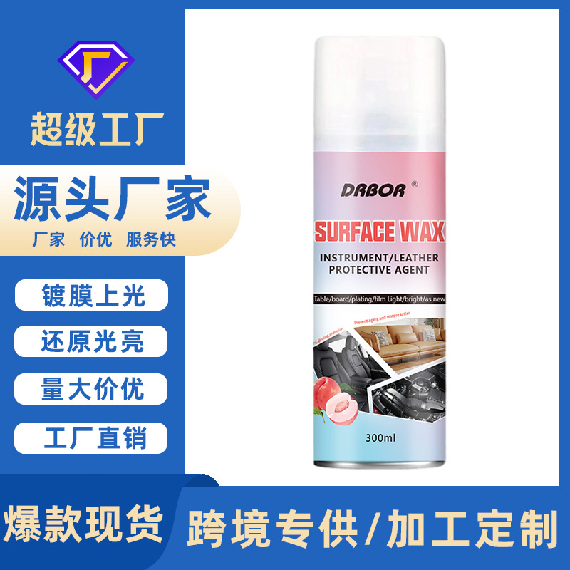 外贸跨境TEMU亚马逊汽车表板蜡皮革座椅内饰蜡仪表盘上光保养喷剂