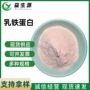 营养强化剂
