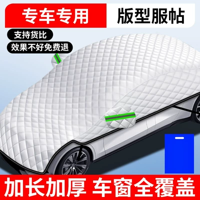 Highlander Yize Weilan Da Feng | Car snow shield - upgraded-version-special-for-asian-lions-sedan-version-upgraded-full-coverage-lengthened-and-thickened-with-storage-bag