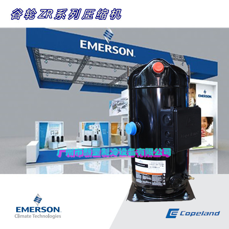 原装全新谷轮空气干燥机ZR160KCE-TFD-420化工制冷工艺空调压缩机