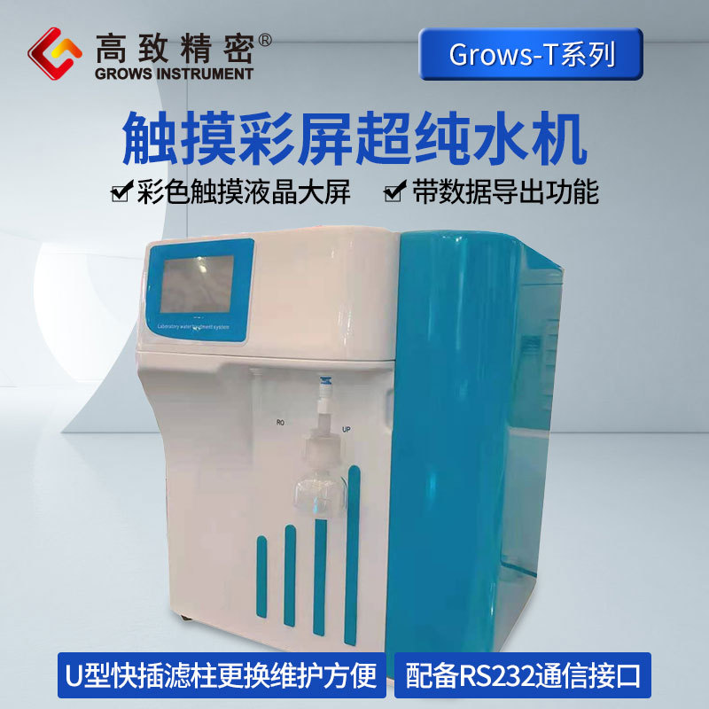 ���¾���ʵ���ҳ���ˮ��Grows-Tϵ�д�����ɫ����������