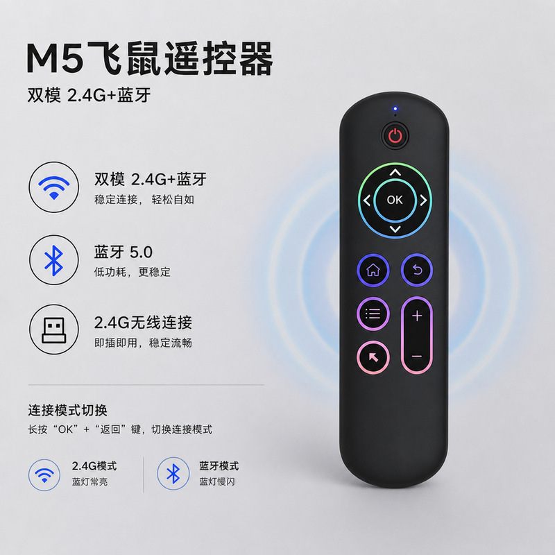 Cross-border M5 Air Mouse Remote Control Wireless Keyboard Mini Bluetooth Backlit Suitable for Smart TV Set-Top Boxes