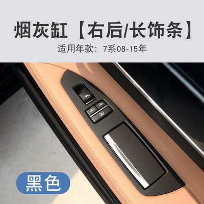 glass door lift switch panel — Car ashtray - ashtray-long-moulding-right-rearblack