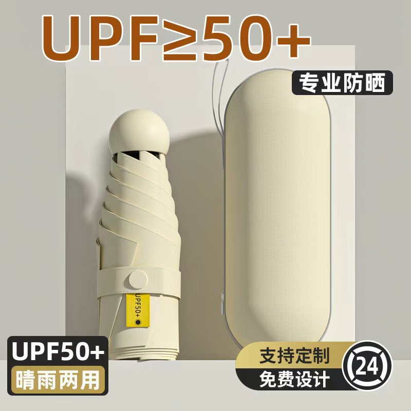 口袋胶囊雨伞女加厚黑胶防晒遮阳伞折叠伞晴雨两用批发太阳伞跨境