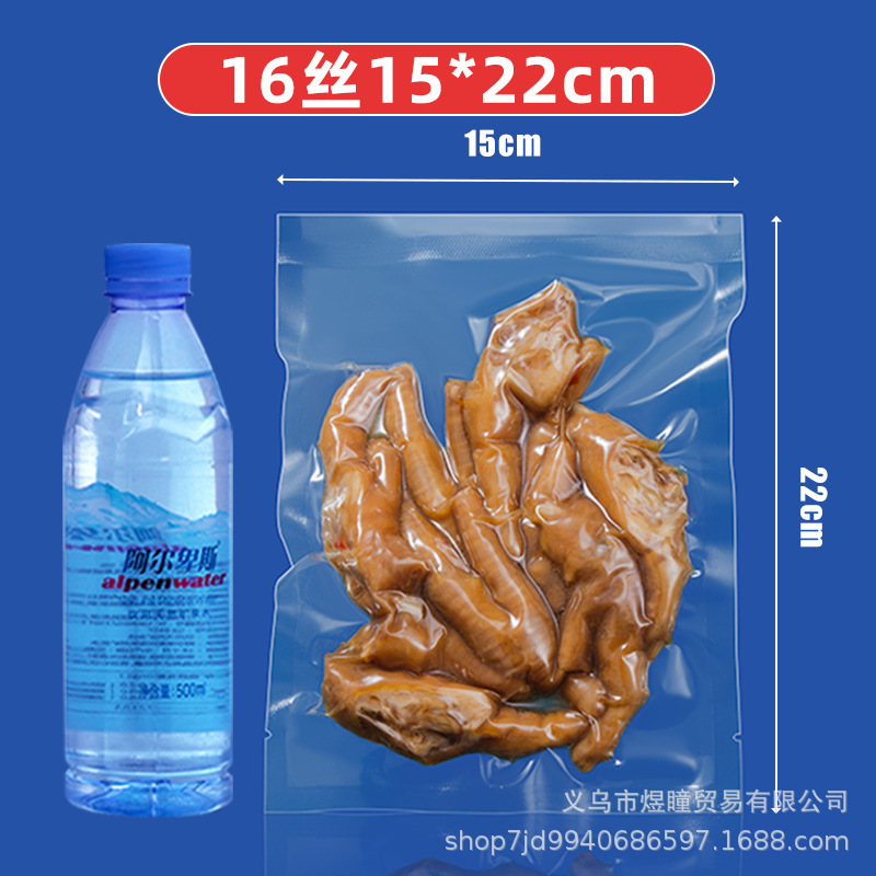 食品真空袋商業家庭用滑らかなプラスチックシール袋プラスチック透明ポリエステル鮮度保持袋真空圧縮袋|undefined