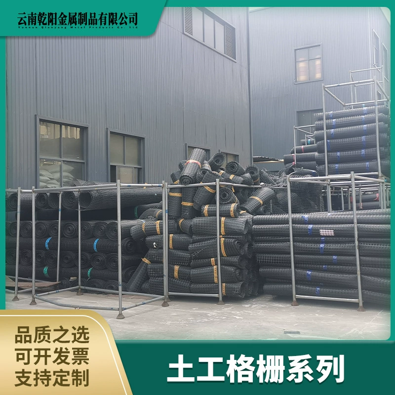 Животноводство пластиковая решетка шоссе железнодорожная подградная усиленная геосетка полиэтилена 50КН двунаправленная