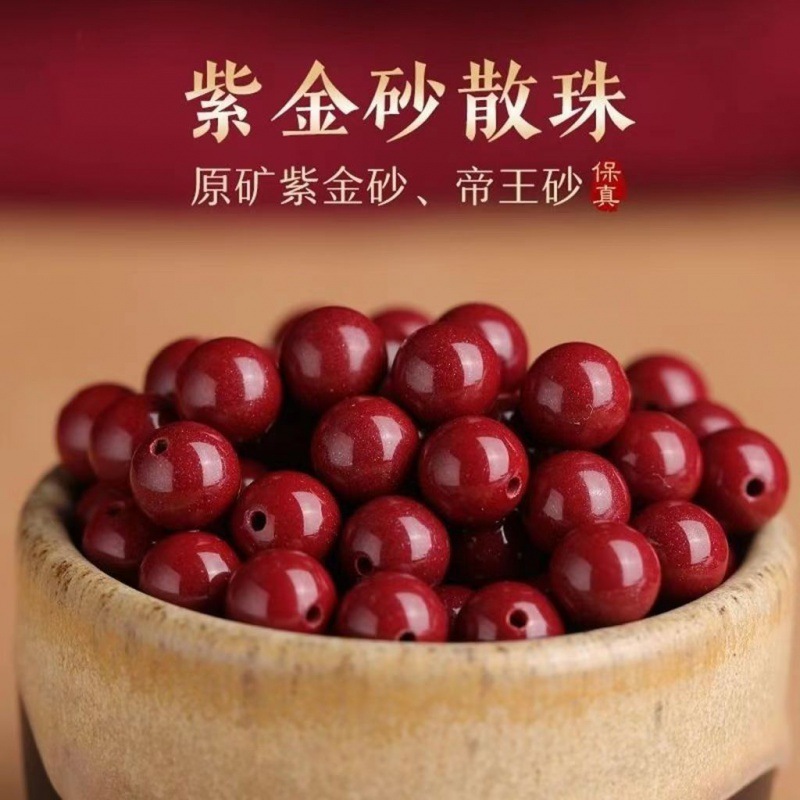 Cinnabar Powder Beads, Purple Gold Sand Original Stone Handmade Bead DIY Jewelry Components Emperor Sand Round Beads