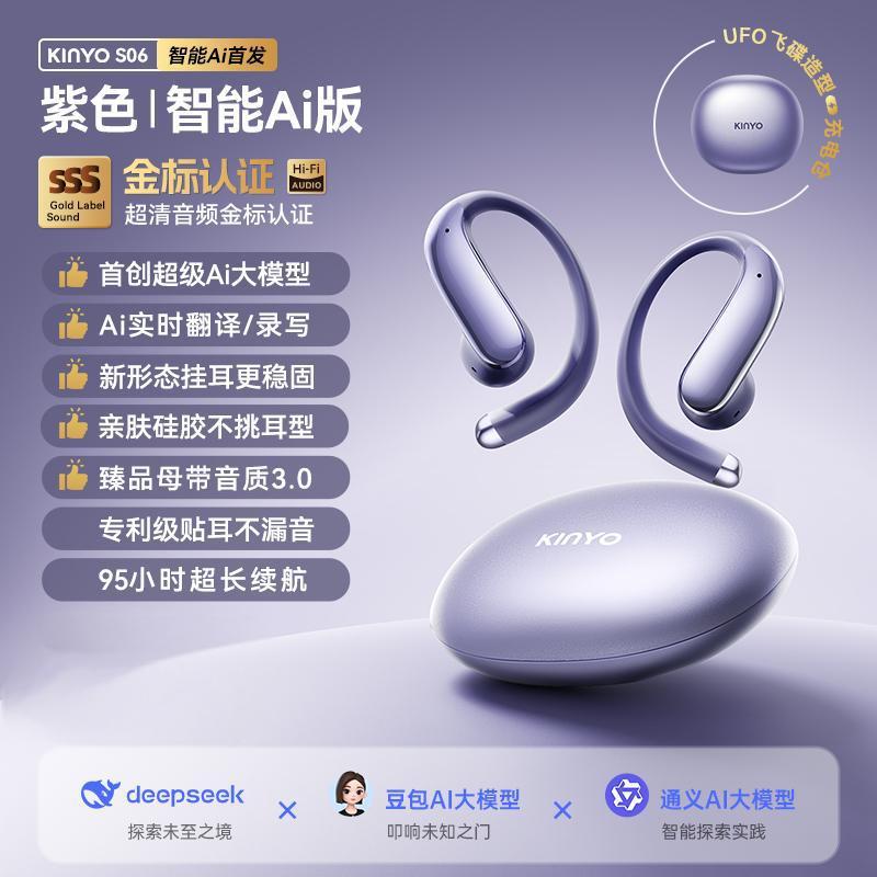 金運S06 bluetoothイヤホンAI翻訳超長航続騒音低減品質が良い耳半入耳式無線イヤホン|undefined