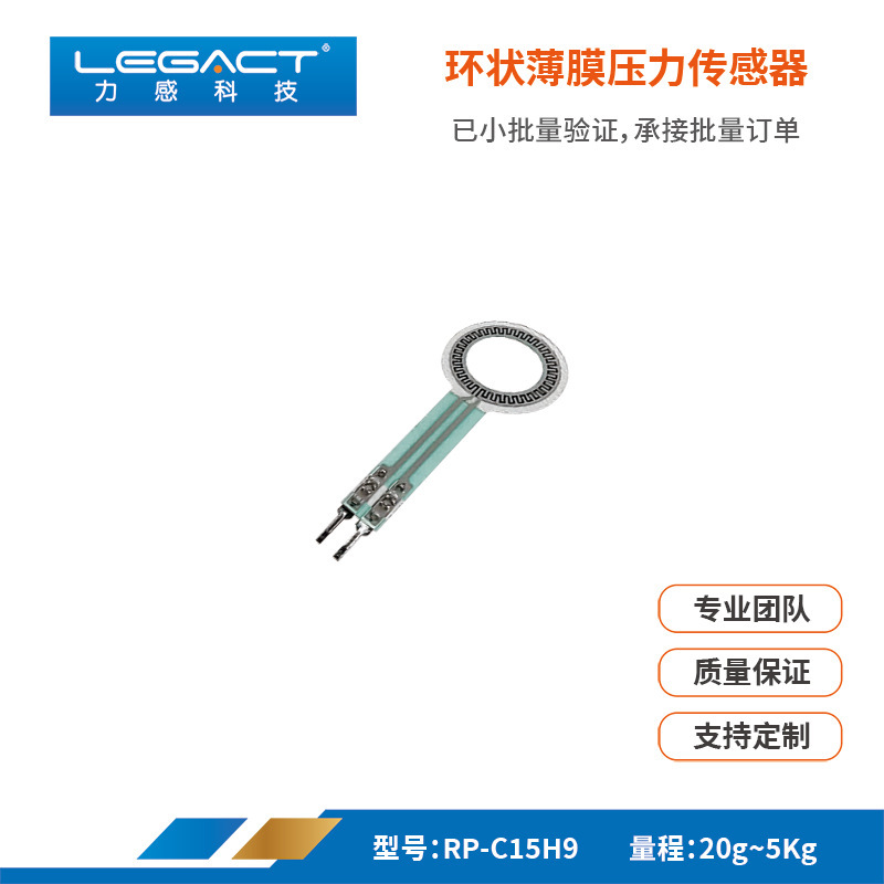 Legact Circular Through-Hole Thin Film Flexible Single-Point Piezoresistive Sensor Ultra-Thin Tactile Fsr