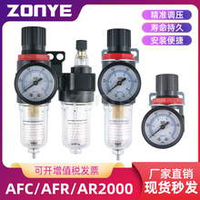 气源处理器气动调压阀BFC/AR/AFR/AFC2000减压阀油水分离器过滤器