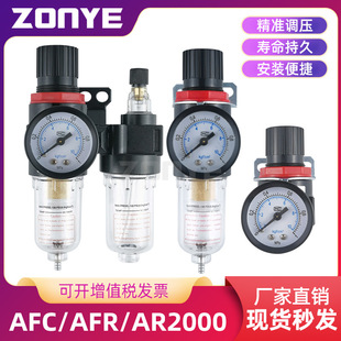 Qi исходный процессор Пневматический давление Регулирующий клапан BFC/AR/AFR/AFC2000 Давление давления.