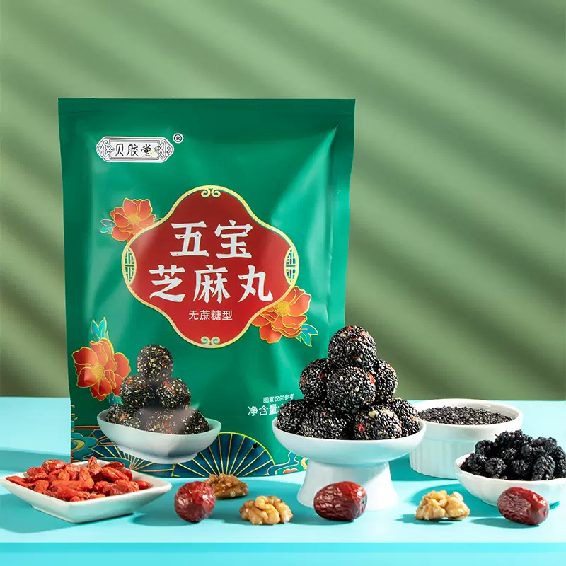【分销】五宝黑芝麻丸整粒126克无蔗糖网红小零食辟谷丸五珍芝麻