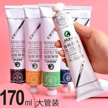 �ͻ�����50ml��ѧ���������滭����רҵ170ml�������ͻ�����