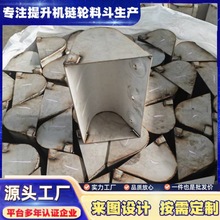 小型提升机不锈钢料斗加厚矿用304不锈钢料斗建筑输送物料用料斗