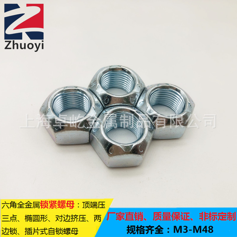 美制压点全金属六角细牙锁紧螺母 1/2-20UNF顶压三点防松自锁螺帽