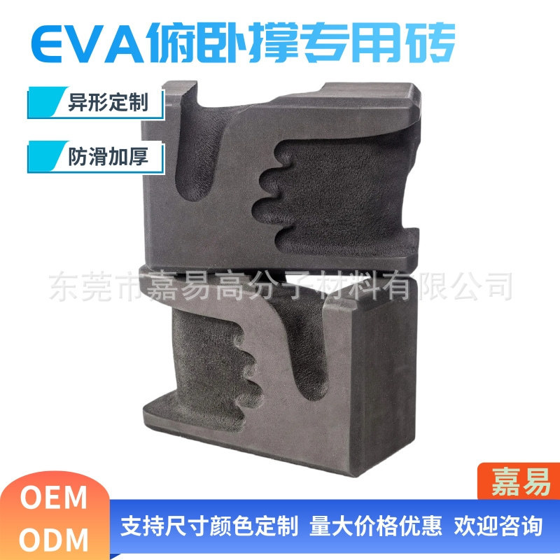 New Eva Sports Fitness Yoga Brick for Adults, Barbell Bench Press Training Non-Slip Auxiliary Support Protection Mat