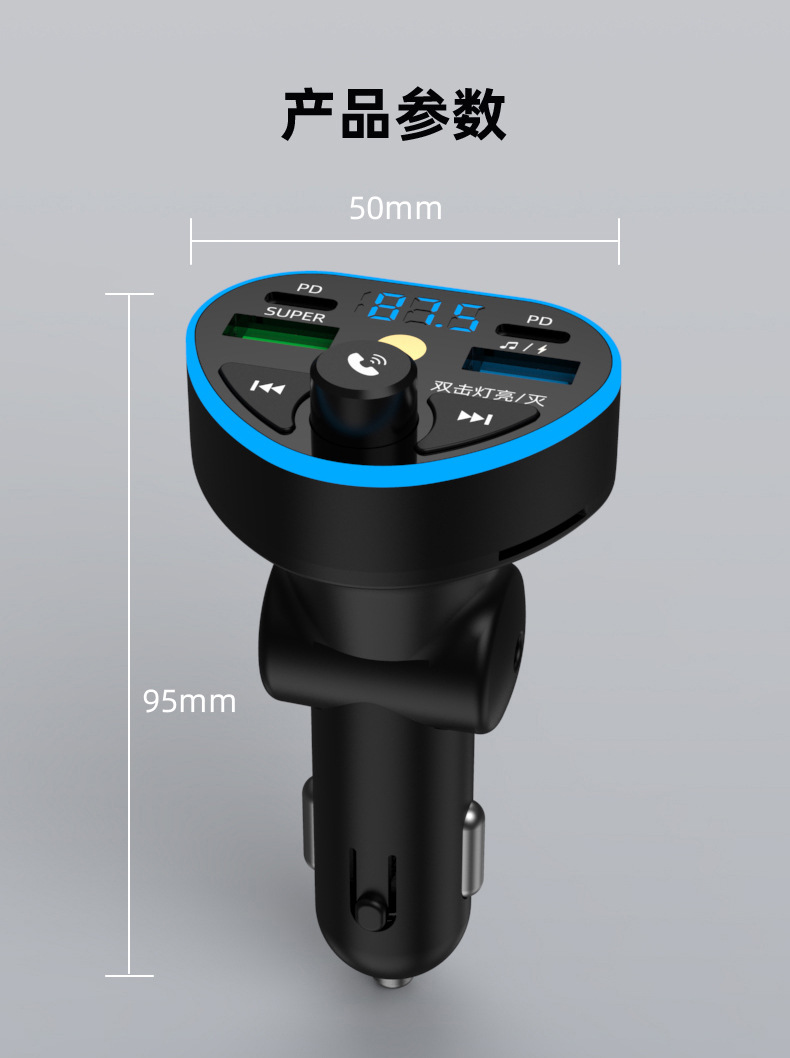Cross-Border Car Charger Super Fast Charging Bluetooth Receiver Mp3 Hd Music Player Mobile Phone Flash Charging