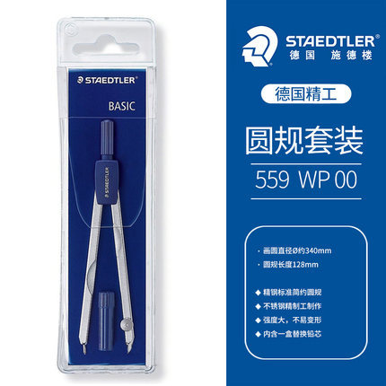 Alemán schidlou estudiante brújulas ángulo obtuso PIN de seguridad 550 50 lápiz brújulas de dibujo profesional