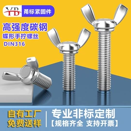 螺钉;螺栓;紧固件连接件