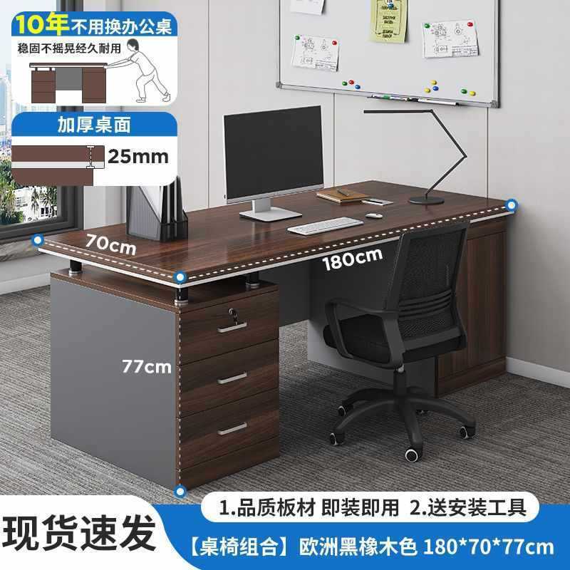 办公桌员工位办公室桌椅组合简约现代老板桌单人工位台式电脑桌子|undefined