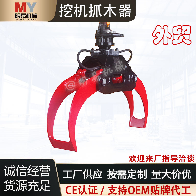 挖掘机属具抓木器机械液压旋转梅花抓车载式夹木器小型挖机抓钢机