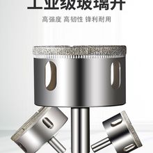 金刚砂玻璃钻头玻璃开孔器大理石瓷砖开孔佛珠玉石打孔跨境直发