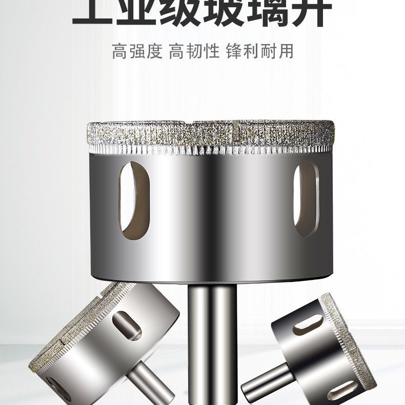金刚砂玻璃钻头玻璃开孔器大理石瓷砖开孔佛珠玉石打孔跨境直发