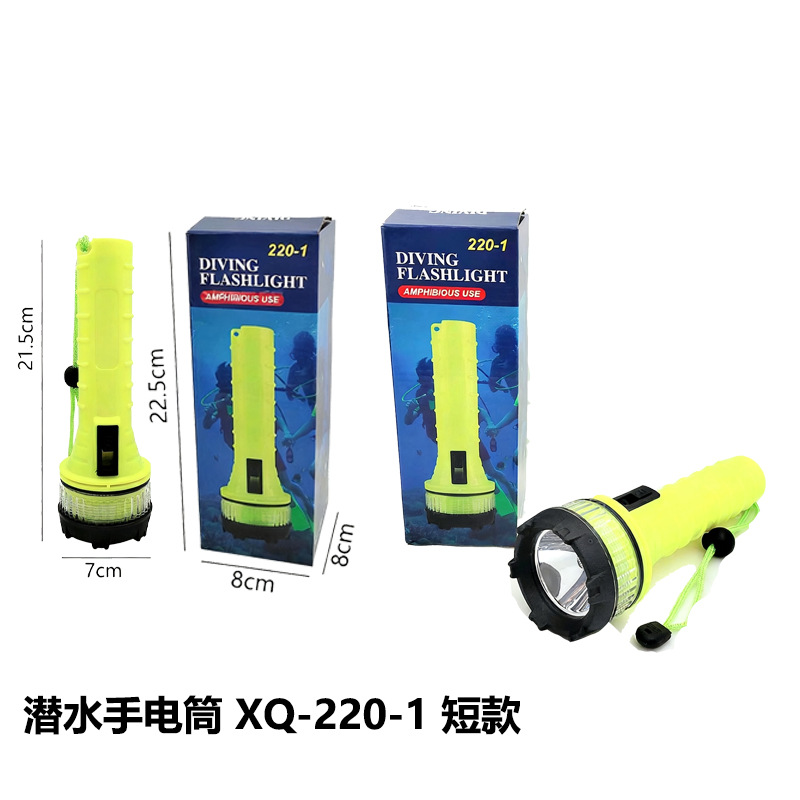 Diving flashlight xq-220-1 short style