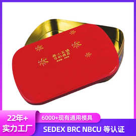 马口铁月饼铁盒礼盒可定制礼品胶印饰品卡铁皮通月饼盒款定制款