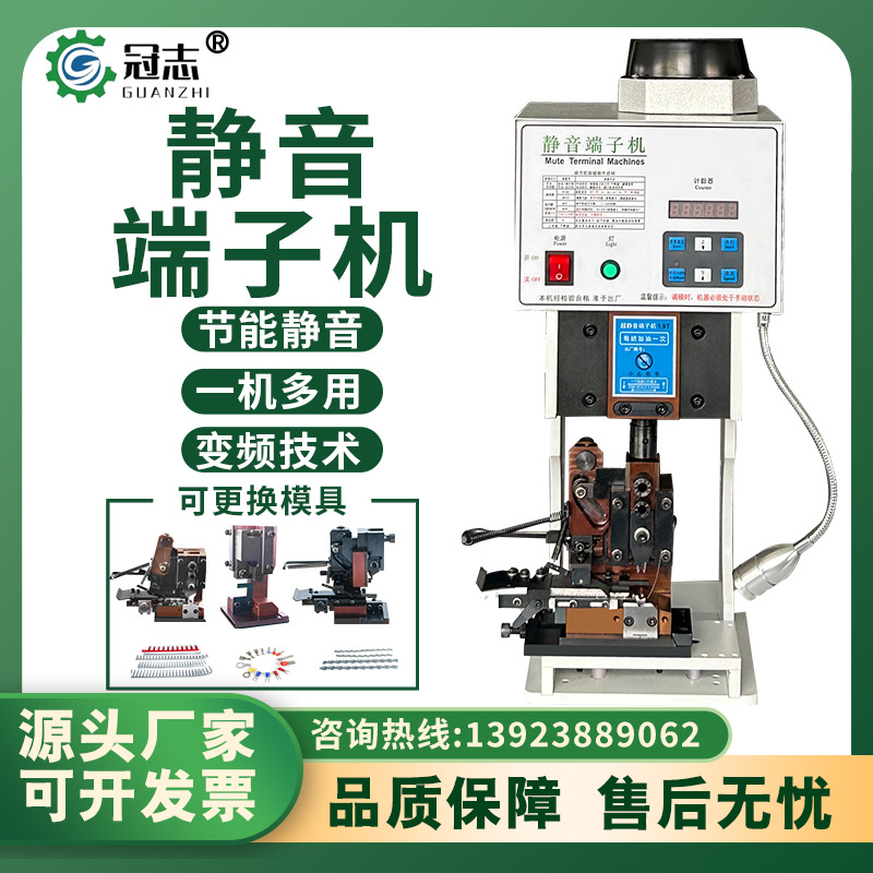 全自动超静音端子机OTP模具电动双头连剥带打端子压接机压线端子