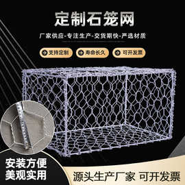包塑石笼网河道防汛PVC覆塑防锈格宾网高尔凡雷诺护垫铅丝固滨笼