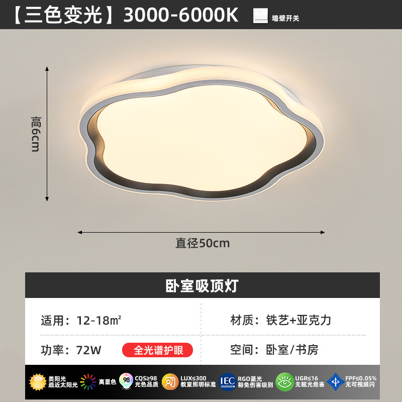 Luz de dormitorio moderna y simple estilo antiguo patrón de nuez luces de habitación de alto nivel protector de ojos luces de techo de estudio LED