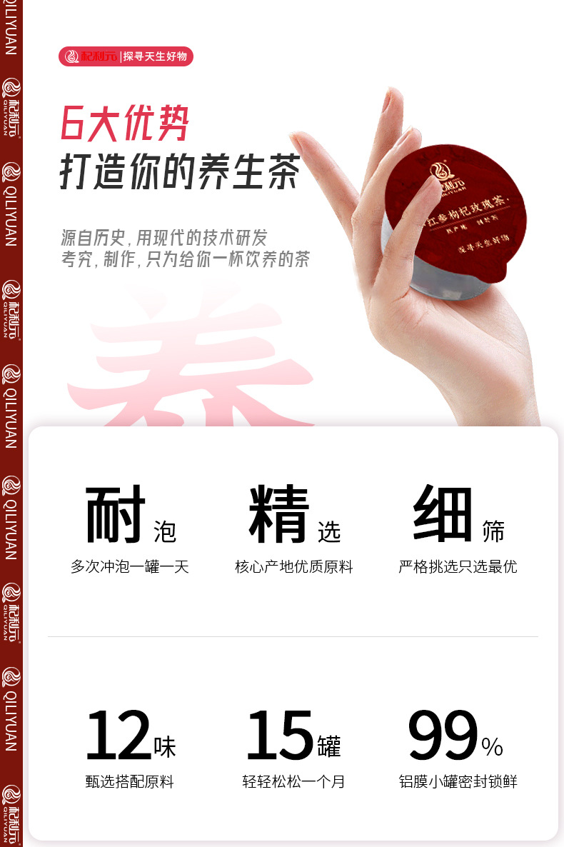 Red Ginseng Goji Rose Tea 15 Cans Women's Qi and Vitality Herbal Tea 260g Gift Bag overview