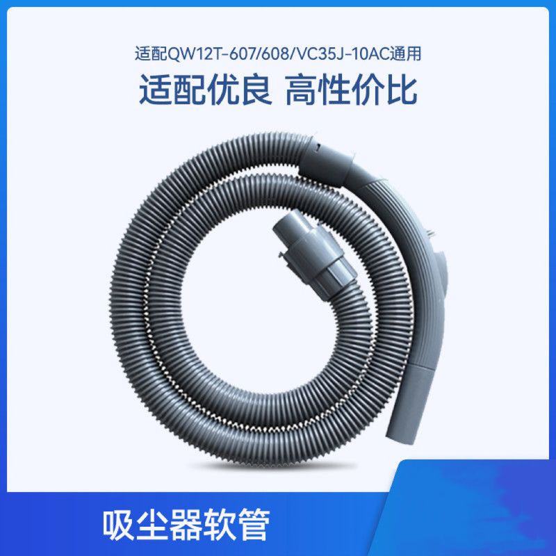 Suitable for Midea Vacuum Cleaner Accessories Pipe Hose Threaded Pipe Qw12T-607/608/Vc35J-10Ac Universal