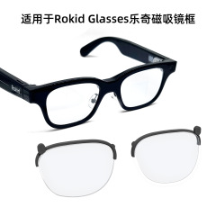 适用于Rokid Glasses近视半框散光远视镜框智能眼镜乐奇平凹镜片