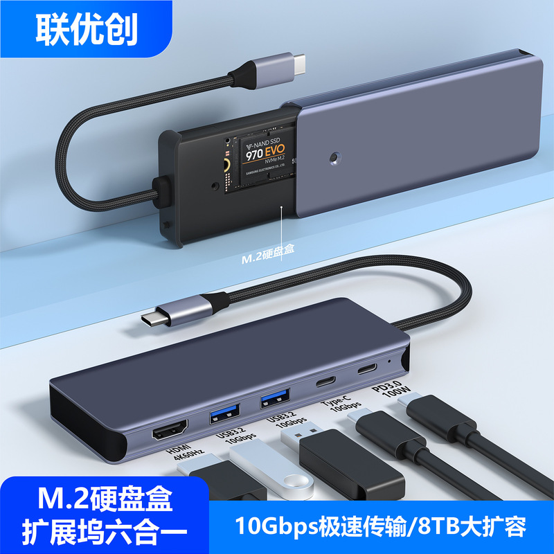 Source factory usb extender hub multifunctional docking station 10G high-speed hub M.2 hard disk box docking station Source factory usb extender hub multifunctional docking station 10G high-speed hub M.2 hard disk box docking station