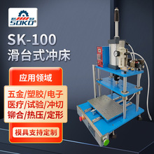 东莞厂家100T三板四柱滑台式气动冲压机铆合压入气动冲床