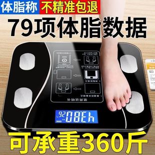 Intelligent and Accurate Bluetooth Small Electronic Scale Household Electronic Scale Fat Adult Human Body Fat Weight Scale