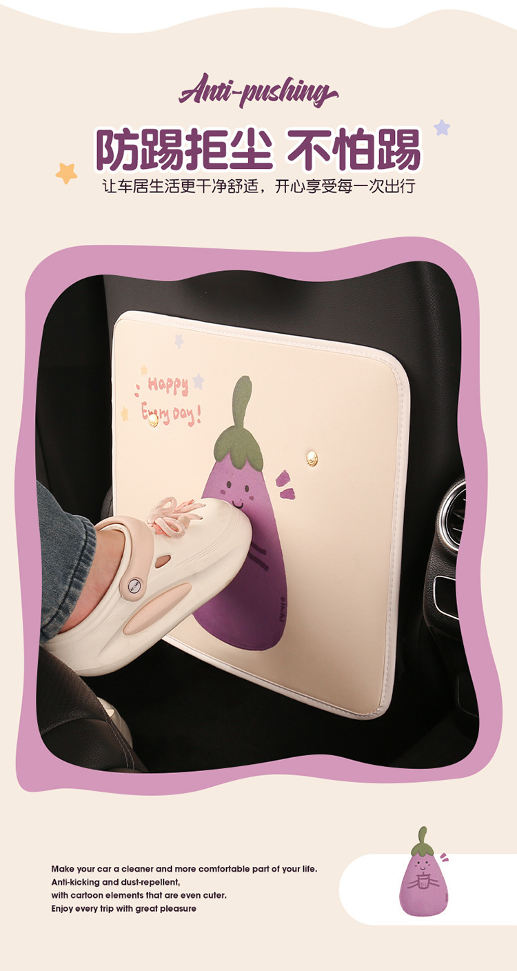 Cartoon Eggplant Leather Printed Car Anti-Kick Pad Car Seat Back Anti-Dirty Protective Pad Car Rear Seat Anti-Kick Pad for Women