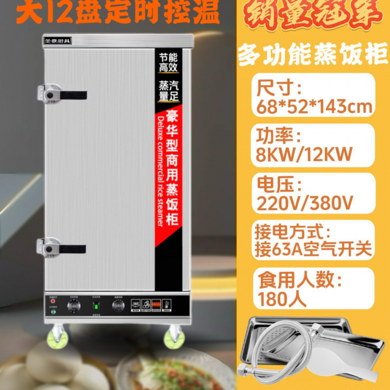 arroz vaporizador eléctrico comercial arroz vaporizador pan pan de arroz vaporizado completamente automático comedor vaporizador coche de arroz vaporizado de gas grande y pequeño