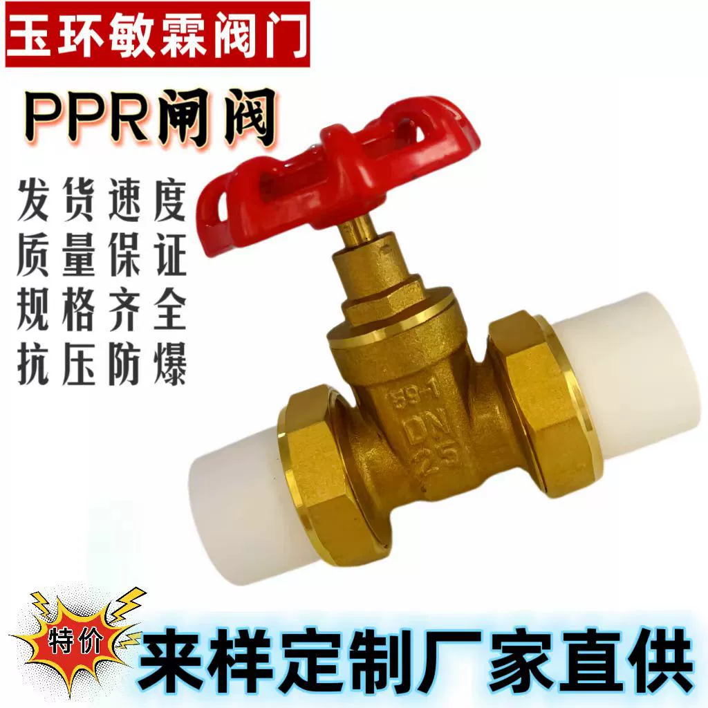 Yuhuan PPR латунный задвижка горячего расплава быстрого водопровода проект специального задвижка 4 минуты 6 минут 1 дюйм