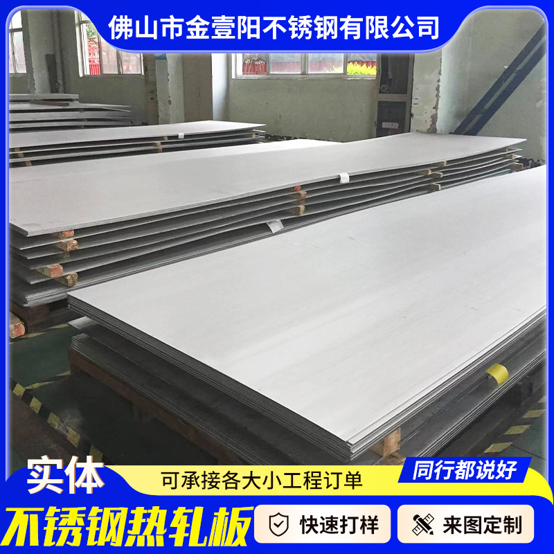 304不锈钢板折弯加工5mm 8mm热轧板激光切割 201不锈钢板